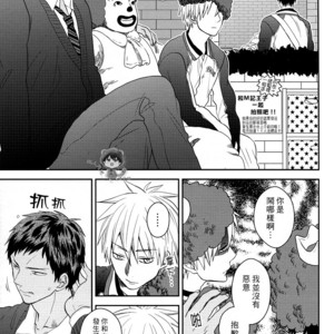 [COLOR PANTHER (Asato)] FUNNY FANTASTIC BOY! – Kuroko no Basuke dj [CN] – Gay Manga image 008.jpg