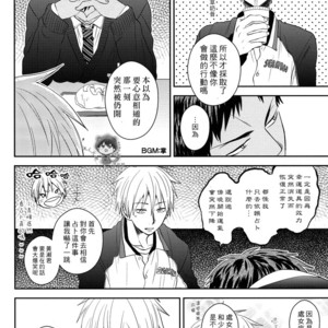 [COLOR PANTHER (Asato)] FUNNY FANTASTIC BOY! – Kuroko no Basuke dj [CN] – Gay Manga image 009.jpg