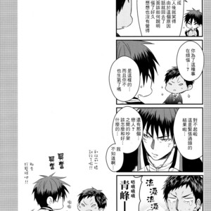 [COLOR PANTHER (Asato)] FUNNY FANTASTIC BOY! – Kuroko no Basuke dj [CN] – Gay Manga image 012.jpg