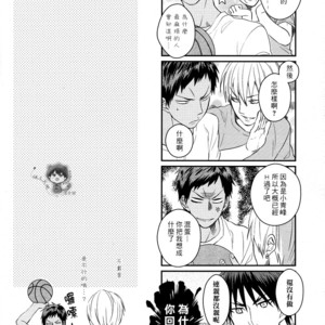 [COLOR PANTHER (Asato)] FUNNY FANTASTIC BOY! – Kuroko no Basuke dj [CN] – Gay Manga image 013.jpg