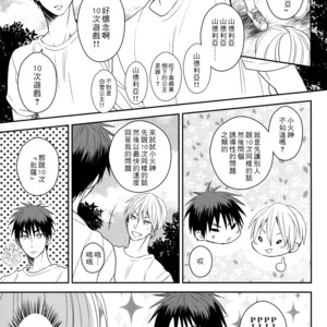 [COLOR PANTHER (Asato)] FUNNY FANTASTIC BOY! – Kuroko no Basuke dj [CN] – Gay Manga image 014.jpg