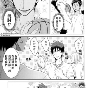 [COLOR PANTHER (Asato)] FUNNY FANTASTIC BOY! – Kuroko no Basuke dj [CN] – Gay Manga image 016.jpg