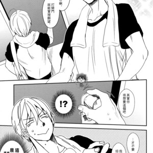 [COLOR PANTHER (Asato)] FUNNY FANTASTIC BOY! – Kuroko no Basuke dj [CN] – Gay Manga image 018.jpg