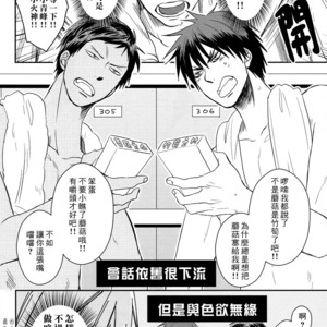 [COLOR PANTHER (Asato)] FUNNY FANTASTIC BOY! – Kuroko no Basuke dj [CN] – Gay Manga image 019.jpg