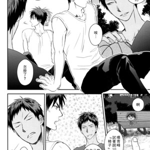 [COLOR PANTHER (Asato)] FUNNY FANTASTIC BOY! – Kuroko no Basuke dj [CN] – Gay Manga image 023.jpg