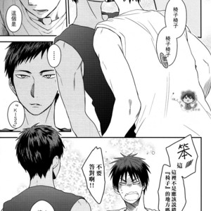 [COLOR PANTHER (Asato)] FUNNY FANTASTIC BOY! – Kuroko no Basuke dj [CN] – Gay Manga image 024.jpg