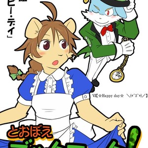 [Risutorante Sukeroku (Cotton)] Tooboe Bookmark 6 – Happy Day [Eng] – Gay Manga image 001.jpg