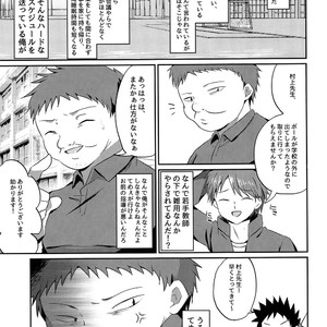 [Peko Renmei (Kosuke Poke)] Kimi kara Egao o Ubatte Gomen 2 [JP] – Gay Manga image 002.jpg