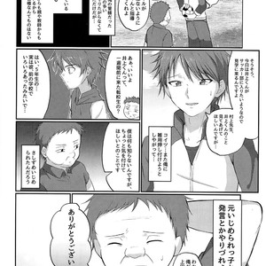 [Peko Renmei (Kosuke Poke)] Kimi kara Egao o Ubatte Gomen 2 [JP] – Gay Manga image 003.jpg