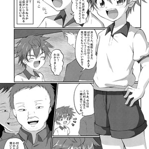 [Peko Renmei (Kosuke Poke)] Kimi kara Egao o Ubatte Gomen 2 [JP] – Gay Manga image 004.jpg