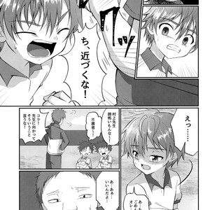 [Peko Renmei (Kosuke Poke)] Kimi kara Egao o Ubatte Gomen 2 [JP] – Gay Manga image 006.jpg