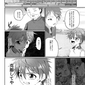 [Peko Renmei (Kosuke Poke)] Kimi kara Egao o Ubatte Gomen 2 [JP] – Gay Manga image 009.jpg