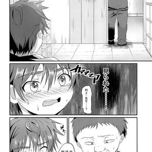 [Peko Renmei (Kosuke Poke)] Kimi kara Egao o Ubatte Gomen 2 [JP] – Gay Manga image 015.jpg