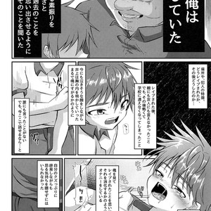 [Peko Renmei (Kosuke Poke)] Kimi kara Egao o Ubatte Gomen 2 [JP] – Gay Manga image 017.jpg