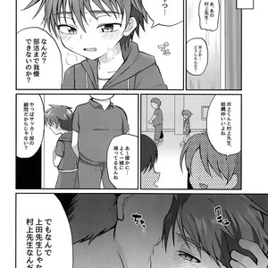 [Peko Renmei (Kosuke Poke)] Kimi kara Egao o Ubatte Gomen 2 [JP] – Gay Manga image 029.jpg