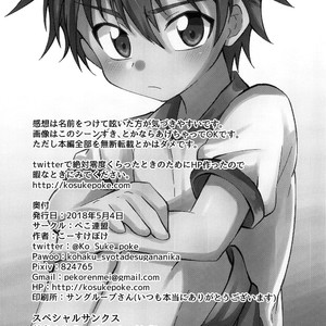 [Peko Renmei (Kosuke Poke)] Kimi kara Egao o Ubatte Gomen 2 [JP] – Gay Manga image 031.jpg