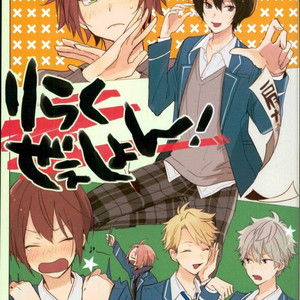 [TEATLINE] rirakuzeesyon – Ensemble Stars! dj [kr] – Gay Manga image 001.jpg