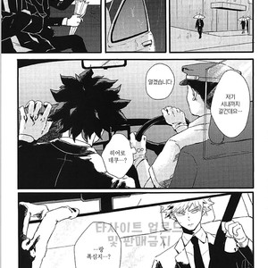 [Masoe] Eien – Boku no Hero Academia dj [kr] – Gay Manga image 006.jpg
