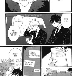 [Masoe] Eien – Boku no Hero Academia dj [kr] – Gay Manga image 008.jpg