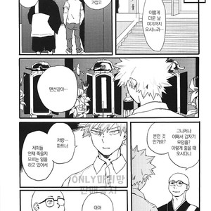 [Masoe] Eien – Boku no Hero Academia dj [kr] – Gay Manga image 020.jpg