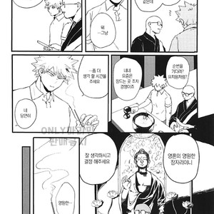 [Masoe] Eien – Boku no Hero Academia dj [kr] – Gay Manga image 021.jpg