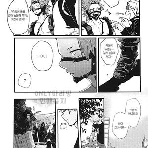 [Masoe] Eien – Boku no Hero Academia dj [kr] – Gay Manga image 026.jpg