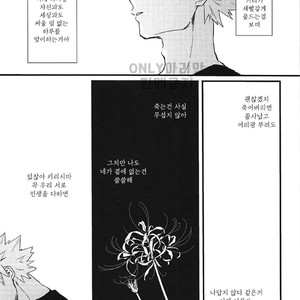 [Masoe] Eien – Boku no Hero Academia dj [kr] – Gay Manga image 033.jpg