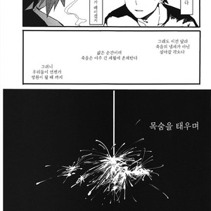 [Masoe] Eien – Boku no Hero Academia dj [kr] – Gay Manga image 036.jpg