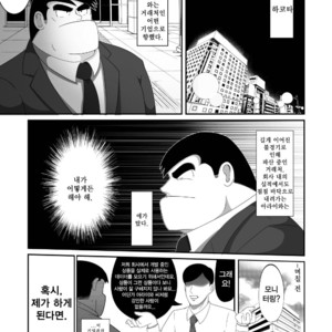[Nomado] Fubou -PAPA MOU- – Cooking Papa dj [kr] – Gay Manga image 003.jpg