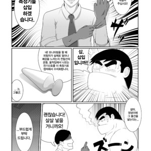 [Nomado] Fubou -PAPA MOU- – Cooking Papa dj [kr] – Gay Manga image 005.jpg