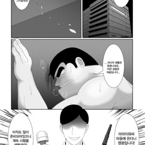 [Nomado] Fubou -PAPA MOU- – Cooking Papa dj [kr] – Gay Manga image 020.jpg