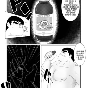 [Nomado] Fubou -PAPA MOU- – Cooking Papa dj [kr] – Gay Manga image 021.jpg