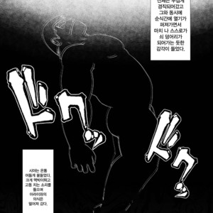 [Nomado] Fubou -PAPA MOU- – Cooking Papa dj [kr] – Gay Manga image 023.jpg