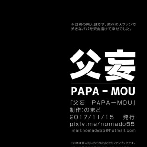 [Nomado] Fubou -PAPA MOU- – Cooking Papa dj [kr] – Gay Manga image 030.jpg