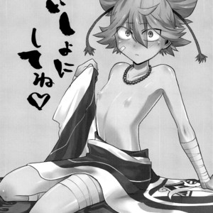 [ERROR404 (Nikaido Kai)] Naisho Ni Shite Ne – Touken Ranbu dj [JP] – Gay Manga image 002.jpg