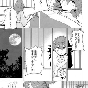 [ERROR404 (Nikaido Kai)] Naisho Ni Shite Ne – Touken Ranbu dj [JP] – Gay Manga image 004.jpg
