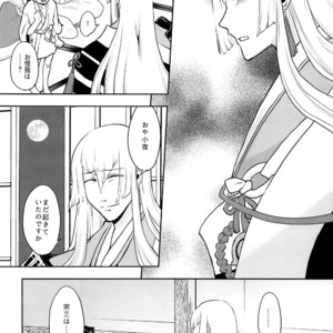 [ERROR404 (Nikaido Kai)] Naisho Ni Shite Ne – Touken Ranbu dj [JP] – Gay Manga image 005.jpg