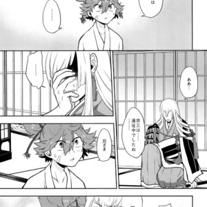 [ERROR404 (Nikaido Kai)] Naisho Ni Shite Ne – Touken Ranbu dj [JP] – Gay Manga image 006.jpg