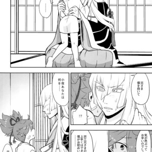 [ERROR404 (Nikaido Kai)] Naisho Ni Shite Ne – Touken Ranbu dj [JP] – Gay Manga image 007.jpg