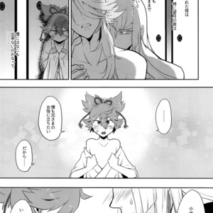 [ERROR404 (Nikaido Kai)] Naisho Ni Shite Ne – Touken Ranbu dj [JP] – Gay Manga image 008.jpg