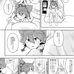 [ERROR404 (Nikaido Kai)] Naisho Ni Shite Ne – Touken Ranbu dj [JP] – Gay Manga image 023.jpg
