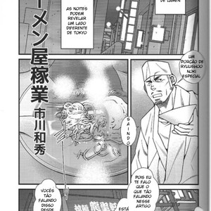 [Ichikawa Gekibansha (Ichikawa Kazuhide)] Ramen ya Kagyou [Pt] – Gay Manga image 002.jpg
