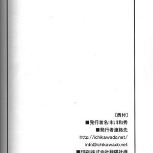[Ichikawa Gekibansha (Ichikawa Kazuhide)] Ramen ya Kagyou [Pt] – Gay Manga image 036.jpg