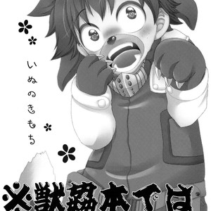 [BAMVI (Fujii Niya)] Inu no Kimochi – Boku no Hero Academia dj [JP] – Gay Manga image 002.jpg
