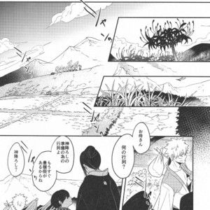 [AMBROSIA (Jyuuta)] yoiyoi bougetu – Naruto dj [JP] – Gay Manga image 003.jpg