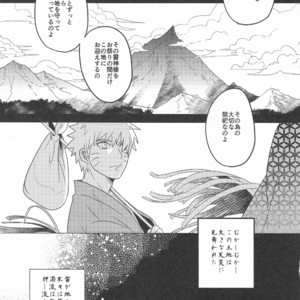 [AMBROSIA (Jyuuta)] yoiyoi bougetu – Naruto dj [JP] – Gay Manga image 004.jpg