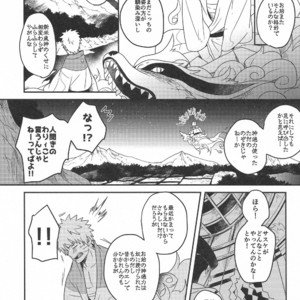 [AMBROSIA (Jyuuta)] yoiyoi bougetu – Naruto dj [JP] – Gay Manga image 006.jpg