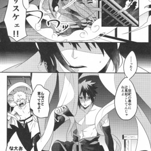 [AMBROSIA (Jyuuta)] yoiyoi bougetu – Naruto dj [JP] – Gay Manga image 009.jpg