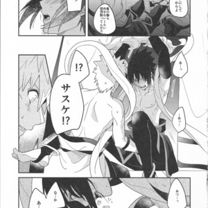 [AMBROSIA (Jyuuta)] yoiyoi bougetu – Naruto dj [JP] – Gay Manga image 012.jpg