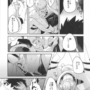 [AMBROSIA (Jyuuta)] yoiyoi bougetu – Naruto dj [JP] – Gay Manga image 014.jpg